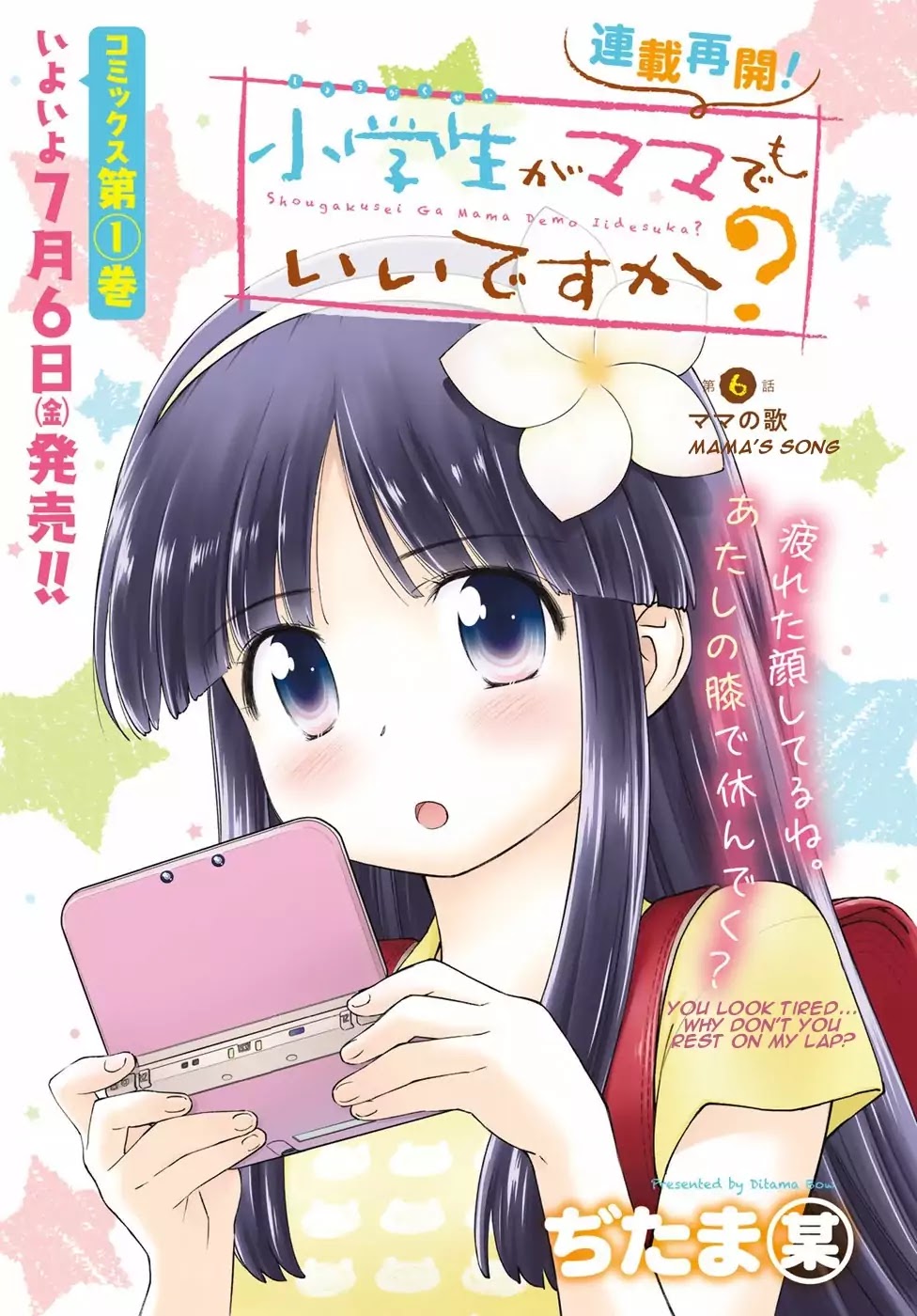 Shougakusei ga Mama demo Ii desu ka? Chapter 6 page 1 - Chapter 6: Mama no Uta "Mama's Song"