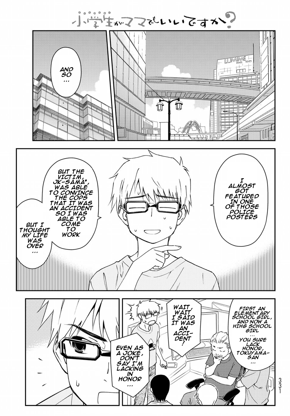 Shougakusei ga Mama demo Ii desu ka? Chapter 8 page 5 - Chapter 8: Jinsei Owattakato "My Life Might be Over..."