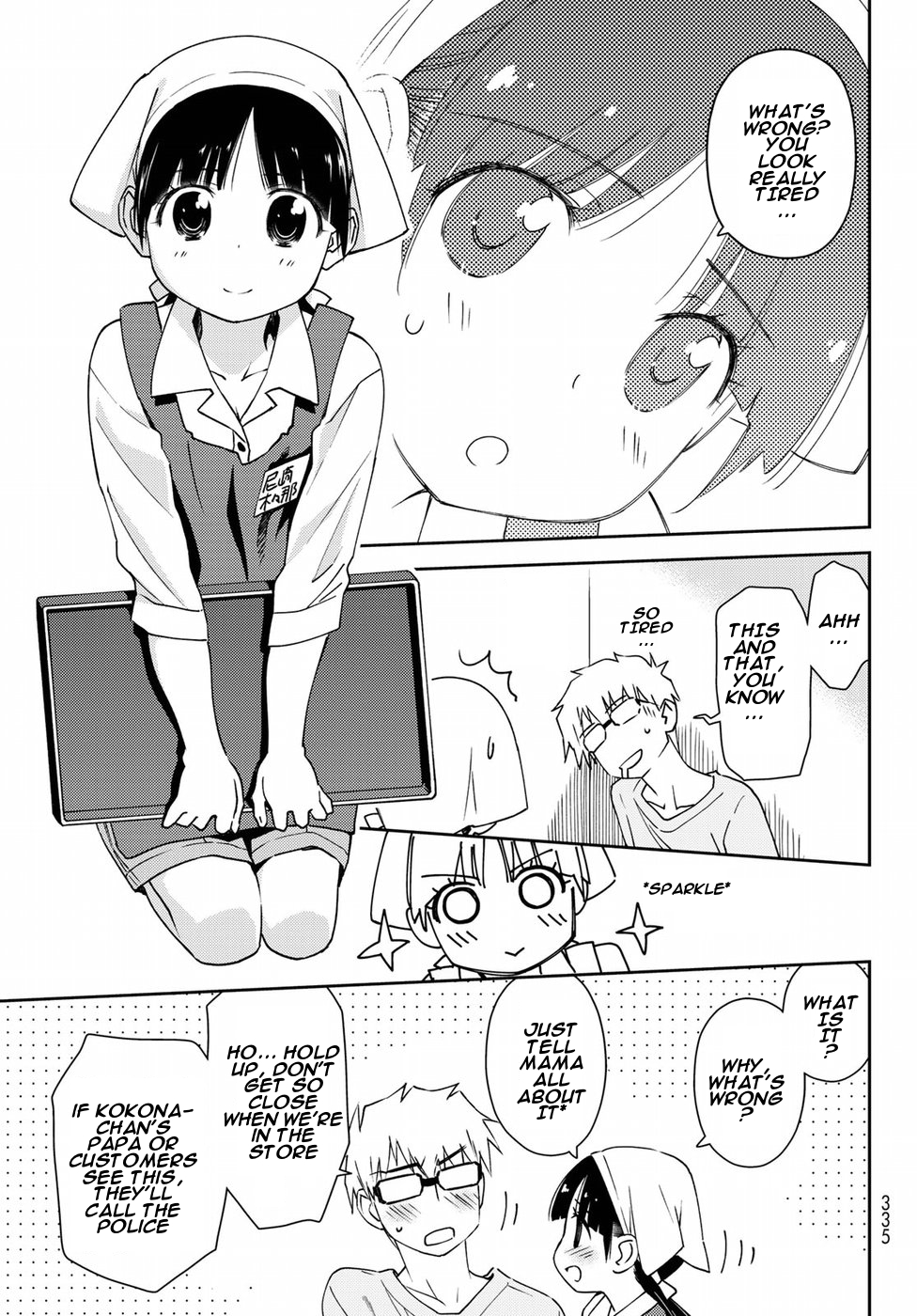 Shougakusei ga Mama demo Ii desu ka? Chapter 8 page 9 - Chapter 8: Jinsei Owattakato "My Life Might be Over..."