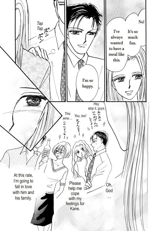 Shouhin wa Okuman Chouja! Chapter 1 page 96 - Chapter 1