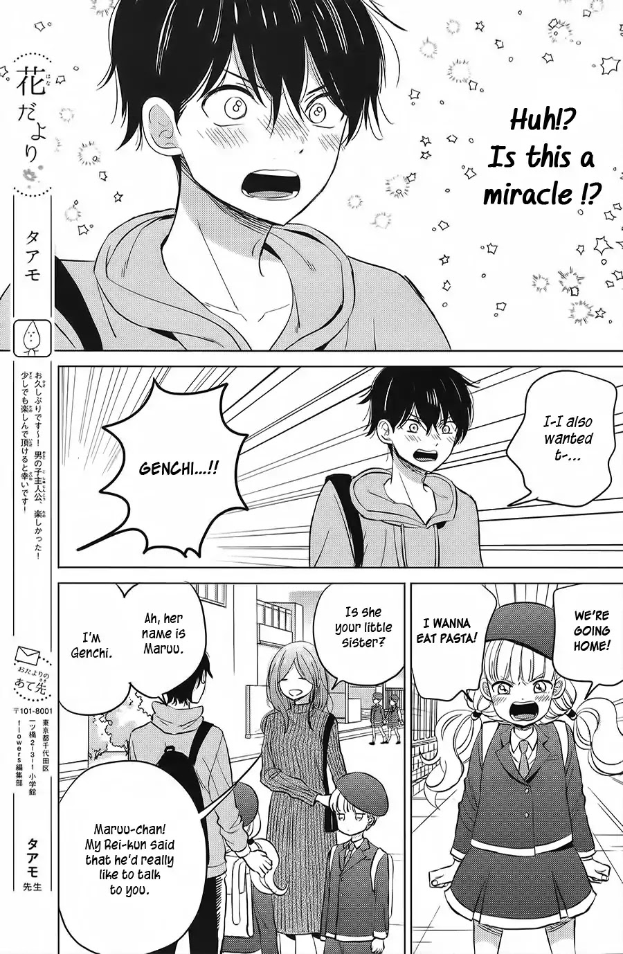 Shoujikimono ga Baka wo Miru Chapter 0 page 14 - Chapter 0: Oneshot