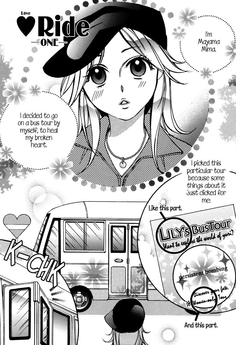 Shoujo Bigaku Chapter 2 page 3 - Chapter 2: Love Ride 1