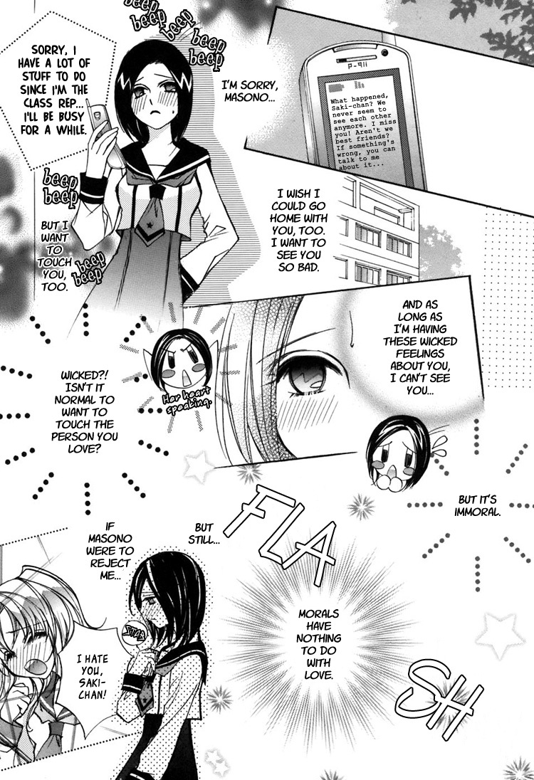 Shoujo Bigaku Chapter 4 page 12 - Chapter 4: Her Luck in Love (Oneshot)