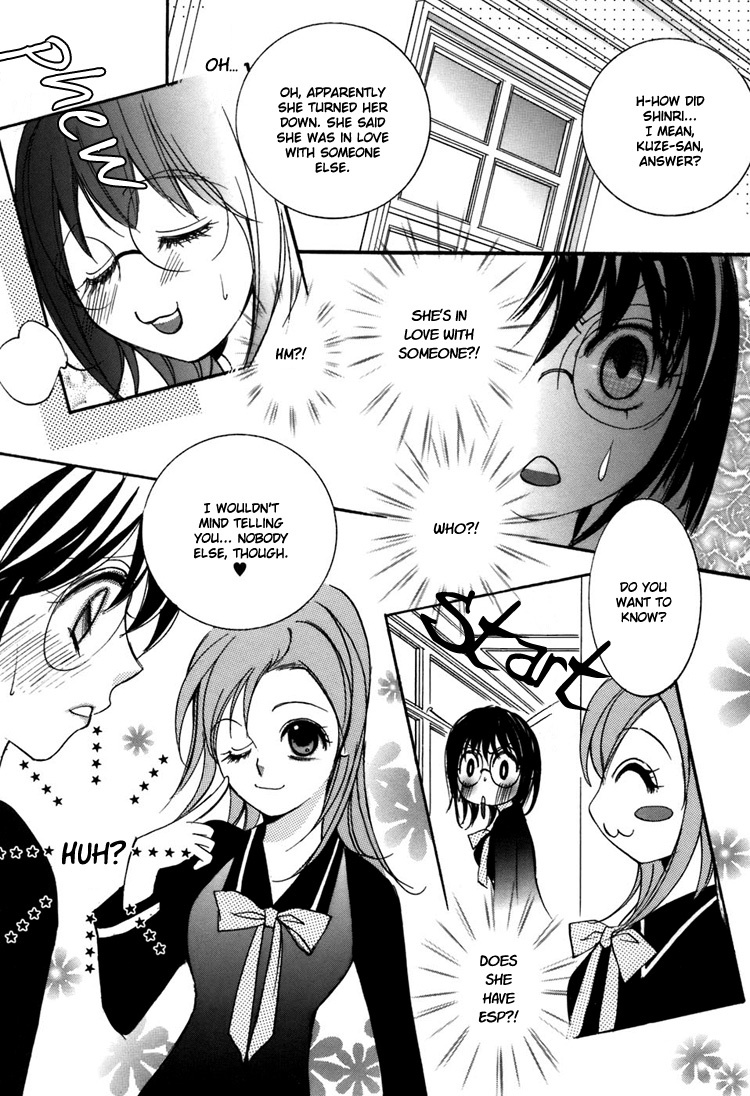 Shoujo Bigaku Chapter 5 page 13 - Chapter 5: Her Temptation (Oneshot)