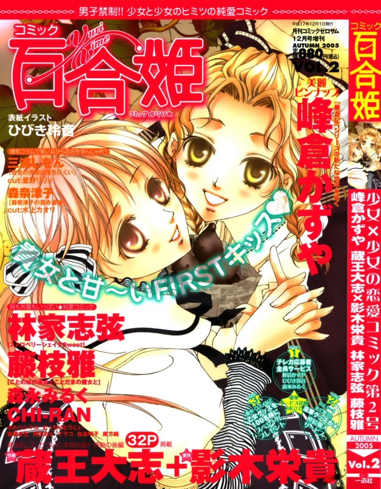 Shoujo Bigaku Chapter 5 page 26 - Chapter 5: Her Temptation (Oneshot)