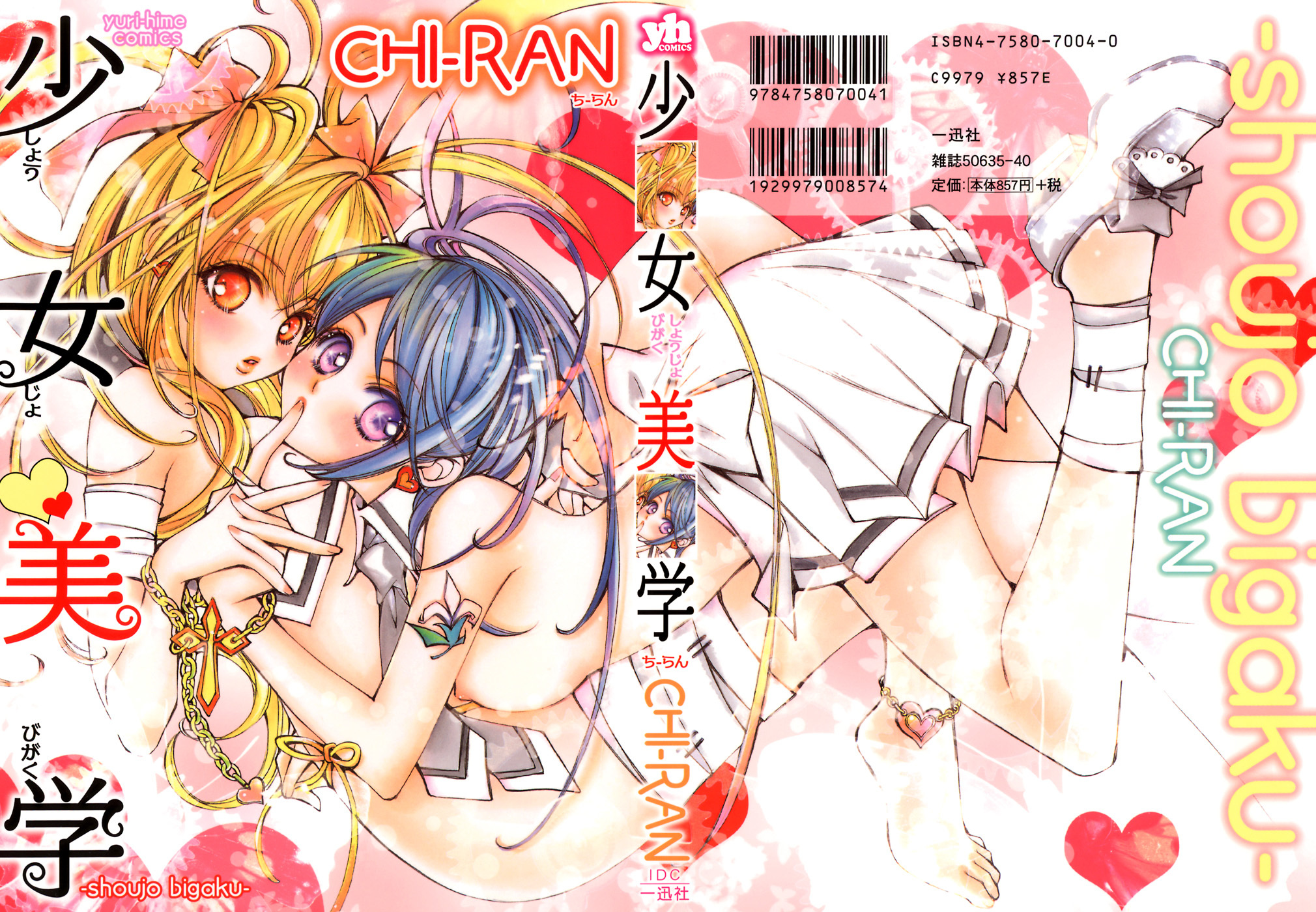 Shoujo Bigaku Chapter 6 page 1 - Chapter 6: Her Confession (Oneshot)
