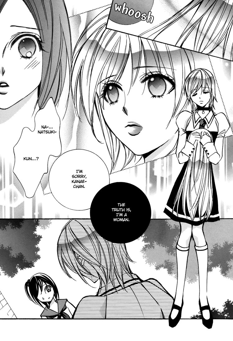 Shoujo Bigaku Chapter 8 page 16 - Chapter 8: Her First Love (Oneshot)