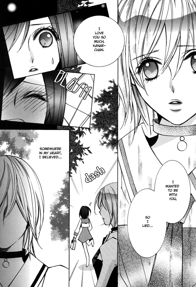 Shoujo Bigaku Chapter 8 page 17 - Chapter 8: Her First Love (Oneshot)