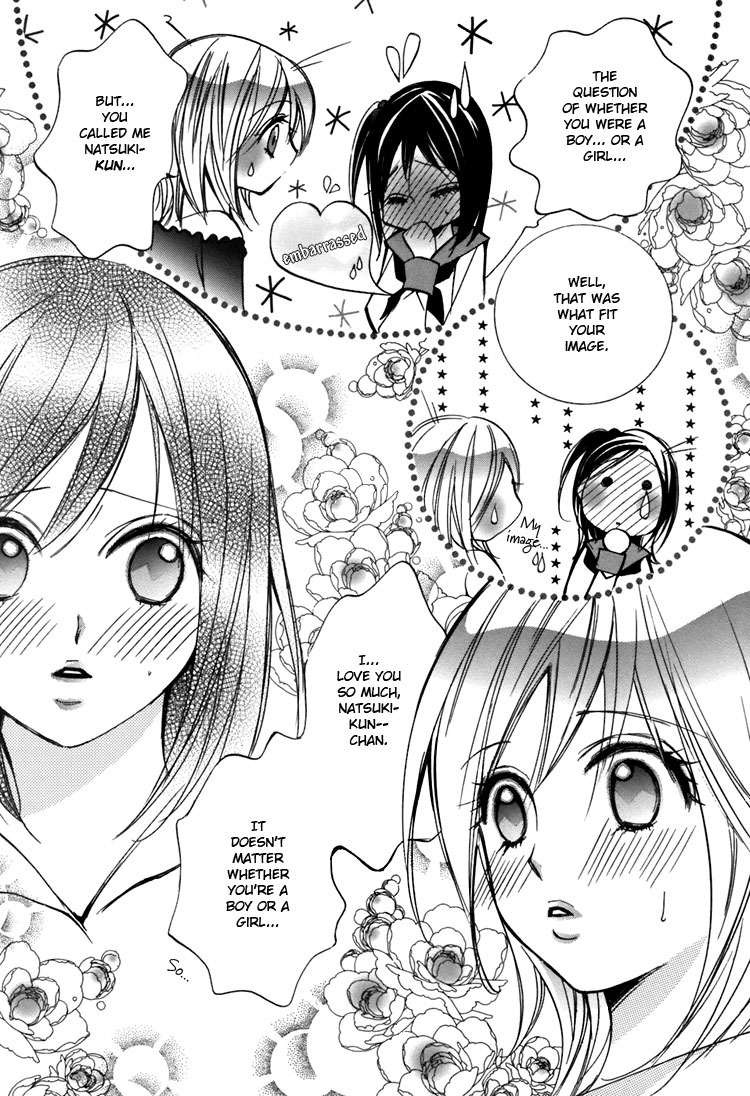 Shoujo Bigaku Chapter 8 page 21 - Chapter 8: Her First Love (Oneshot)