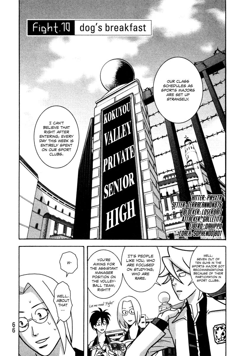 Shoujo Fight Chapter 10 page 4 - Chapter 10: Vol.2 Fight 10: Dog's Breakfast