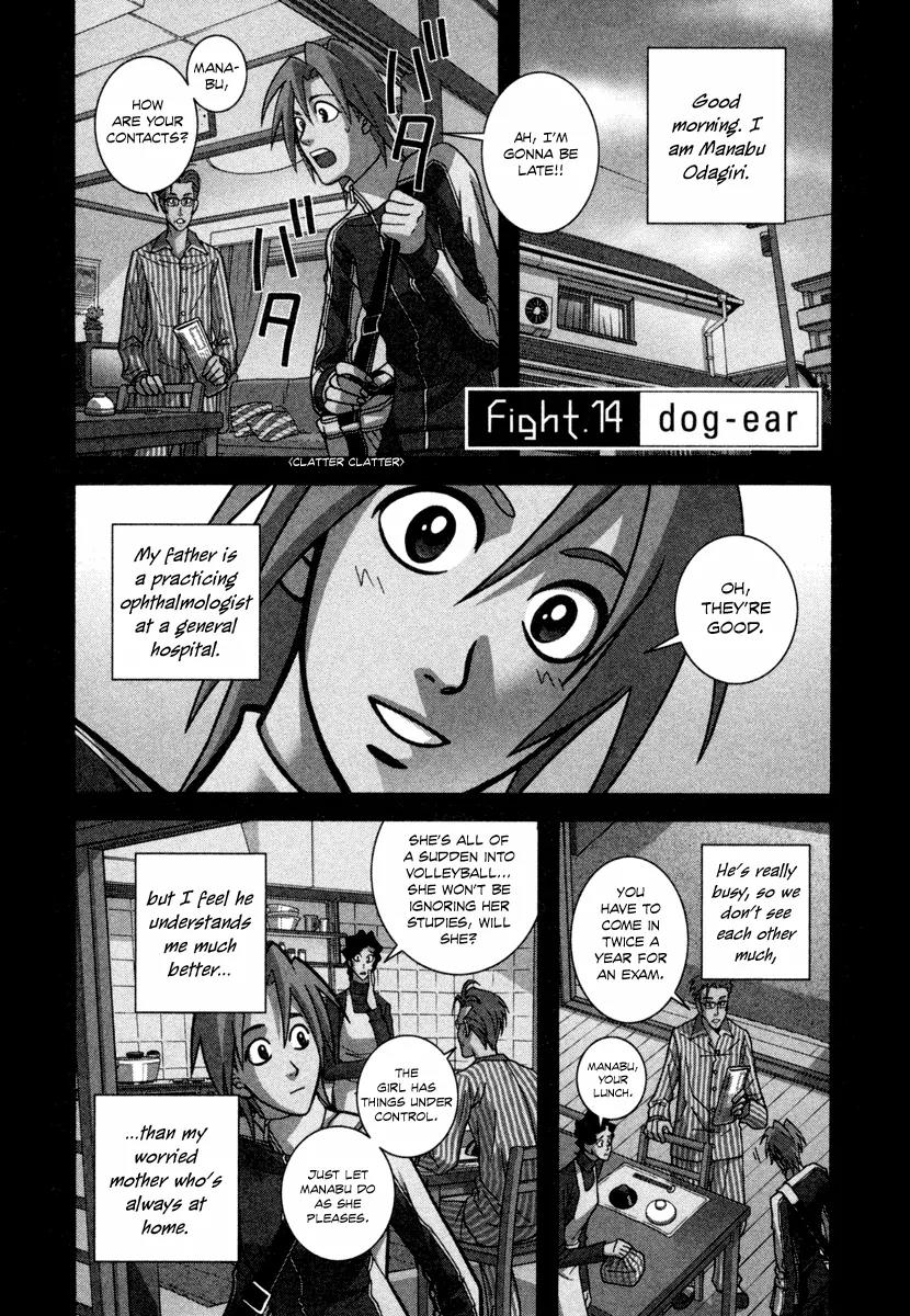 Shoujo Fight Chapter 14 page 1 - Chapter 14: Vol.2 Fight 14: Dog-Ear