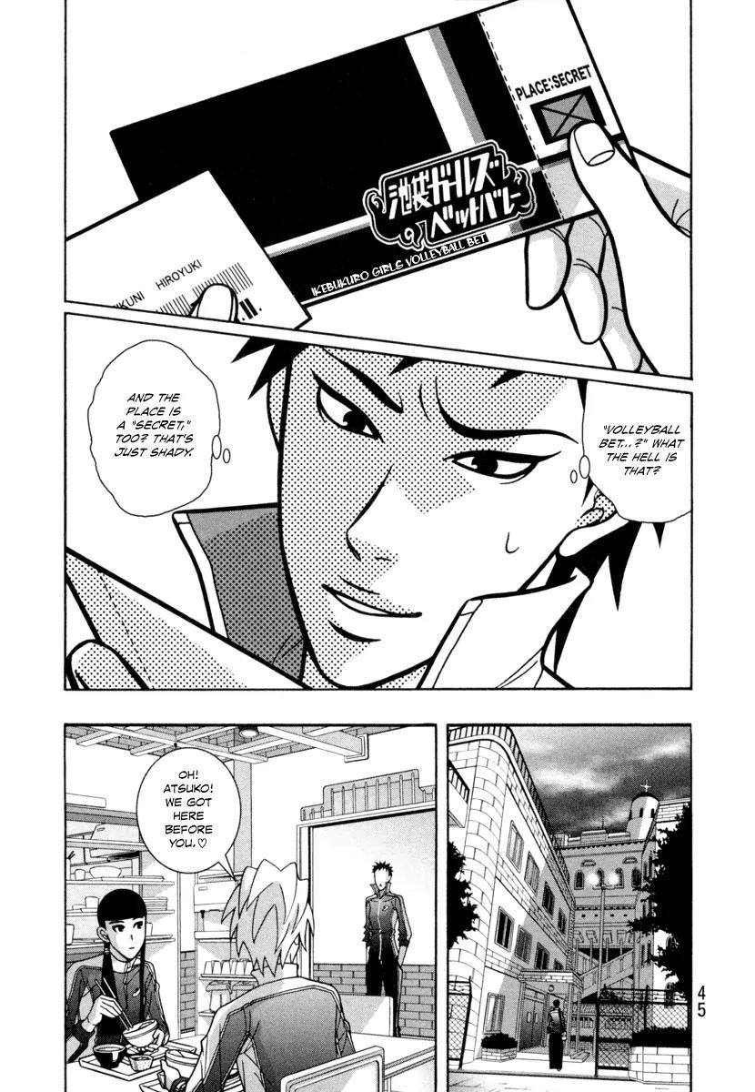 Shoujo Fight Chapter 16 page 9 - Chapter 16: Vol.3 Fight 16: High School Lullaby
