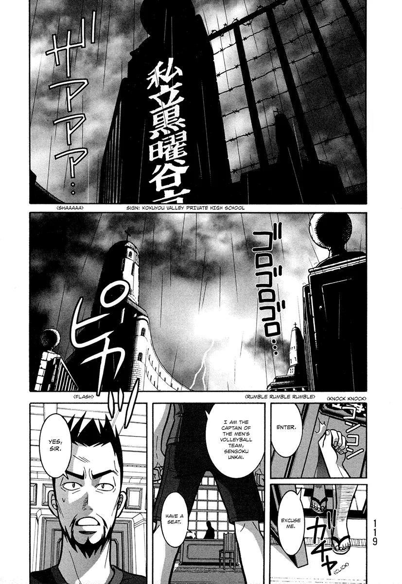 Shoujo Fight Chapter 4 page 1 - Chapter 4: Vol.1 Fight 4: An Unrefined Point of View
