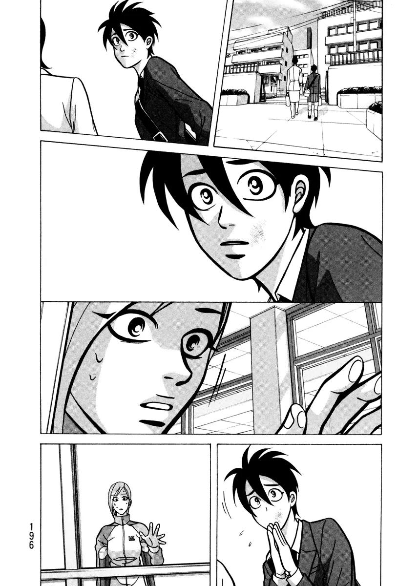 Shoujo Fight Chapter 6 page 14 - Chapter 6: Vol.1 Fight 6: Blue Fragment