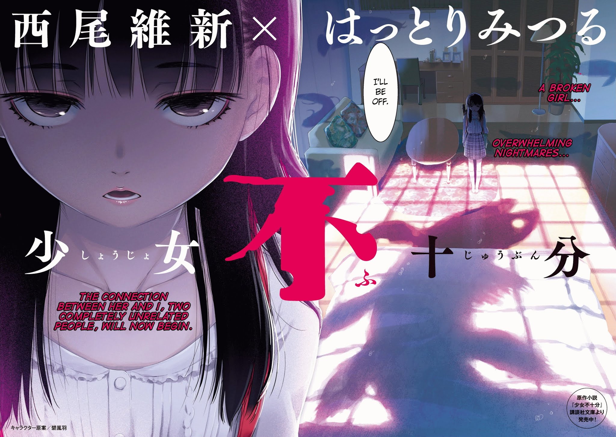 Shoujo Fujuubun Chapter 1 page 3 - Chapter 1