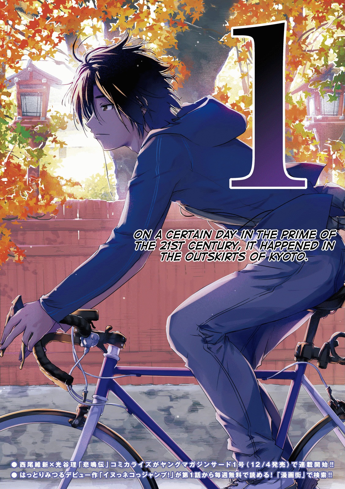 Shoujo Fujuubun Chapter 1 page 4 - Chapter 1