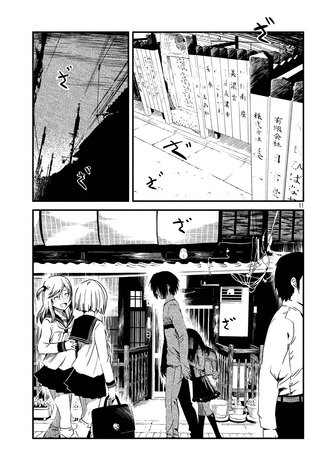 Shoujo Fujuubun Chapter 3 page 12 - Chapter 3