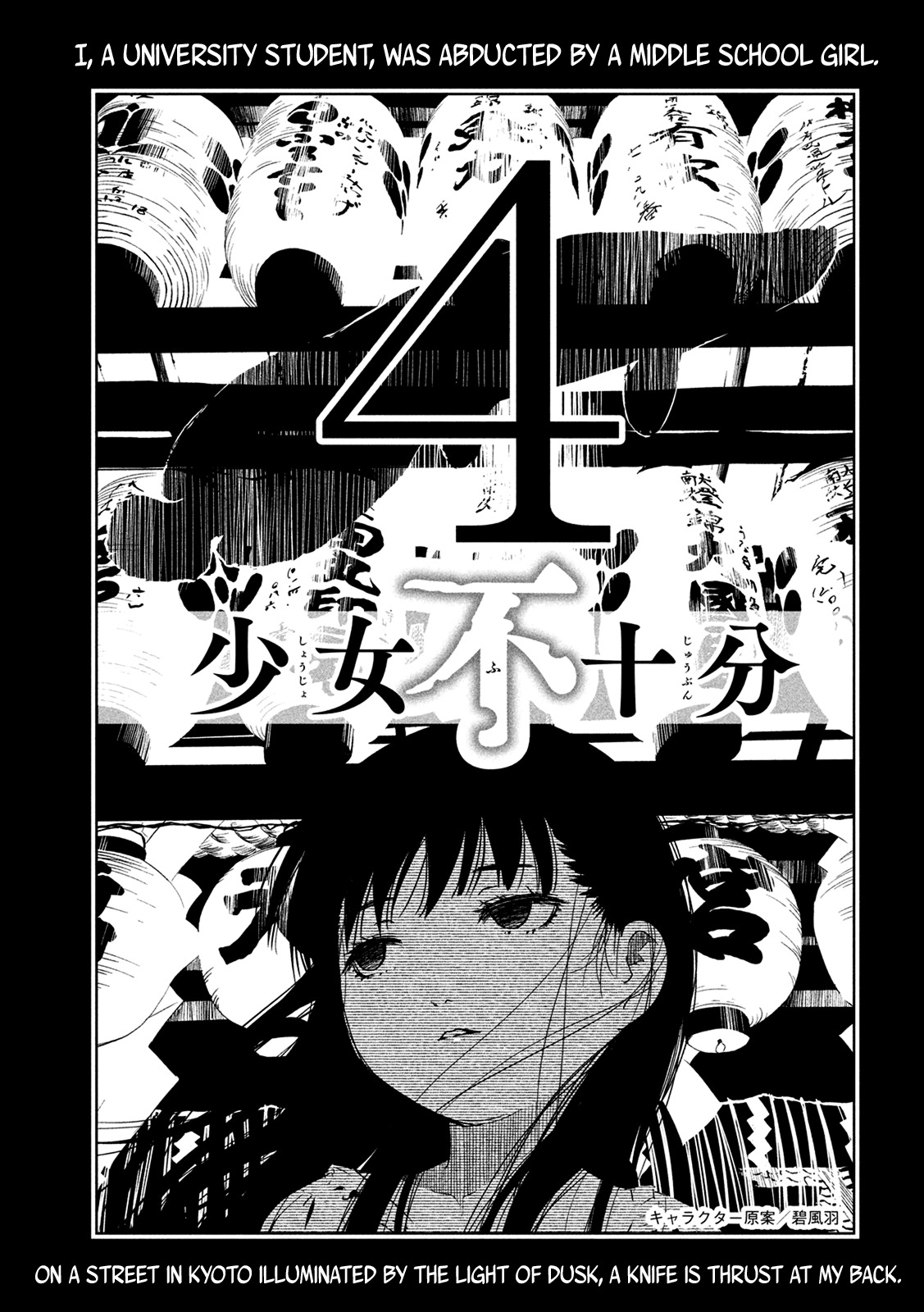 Shoujo Fujuubun Chapter 4 page 2 - Chapter 4