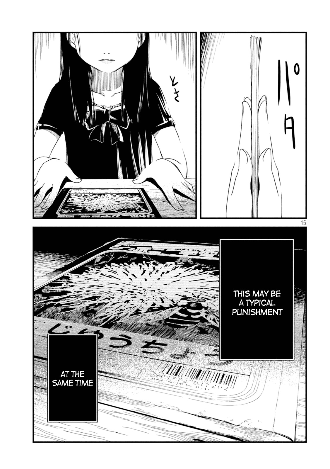 Shoujo Fujuubun Chapter 6 page 16 - Chapter 6