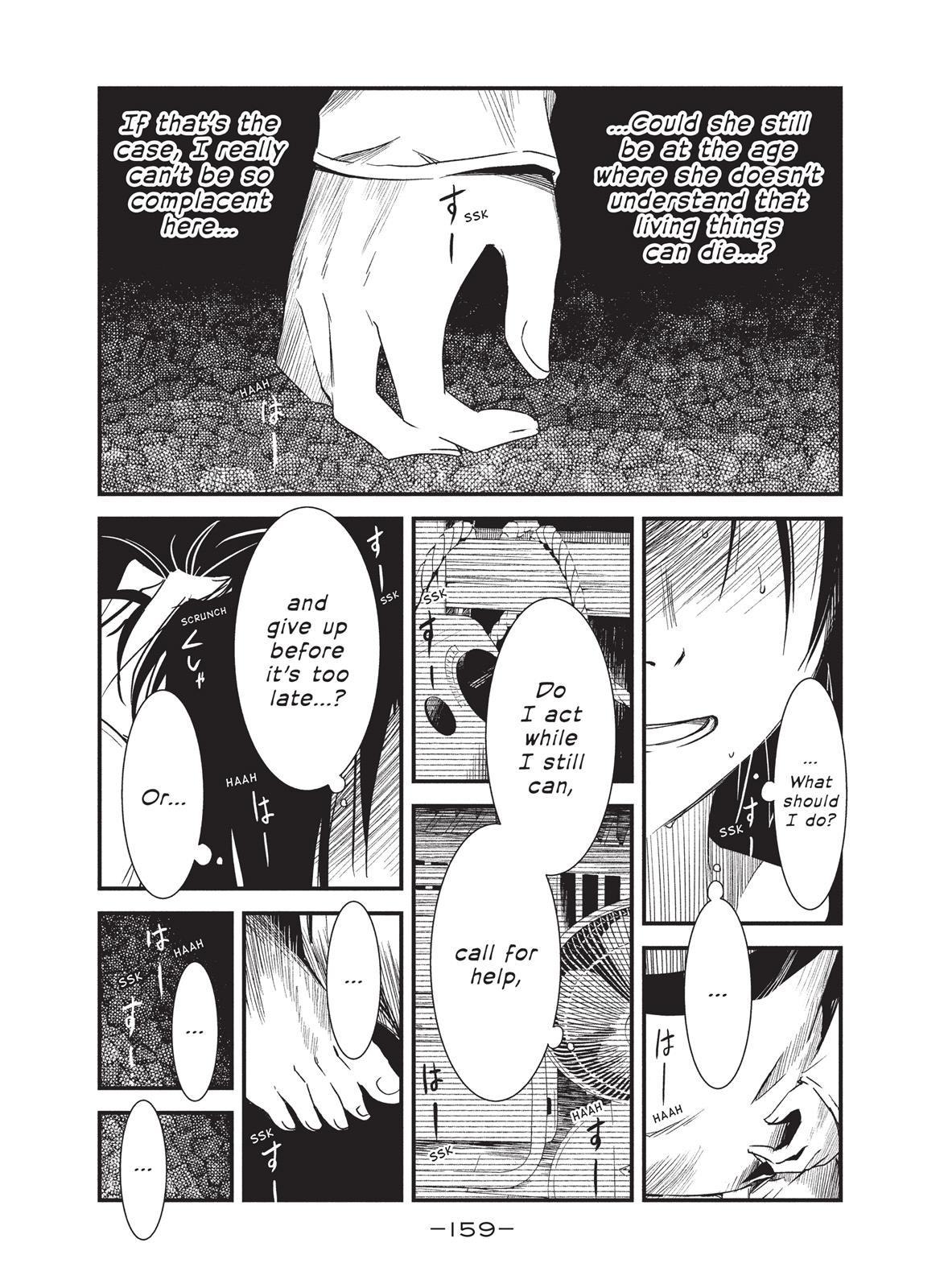 Shoujo Fujuubun Chapter 8 page 7 - Chapter 8