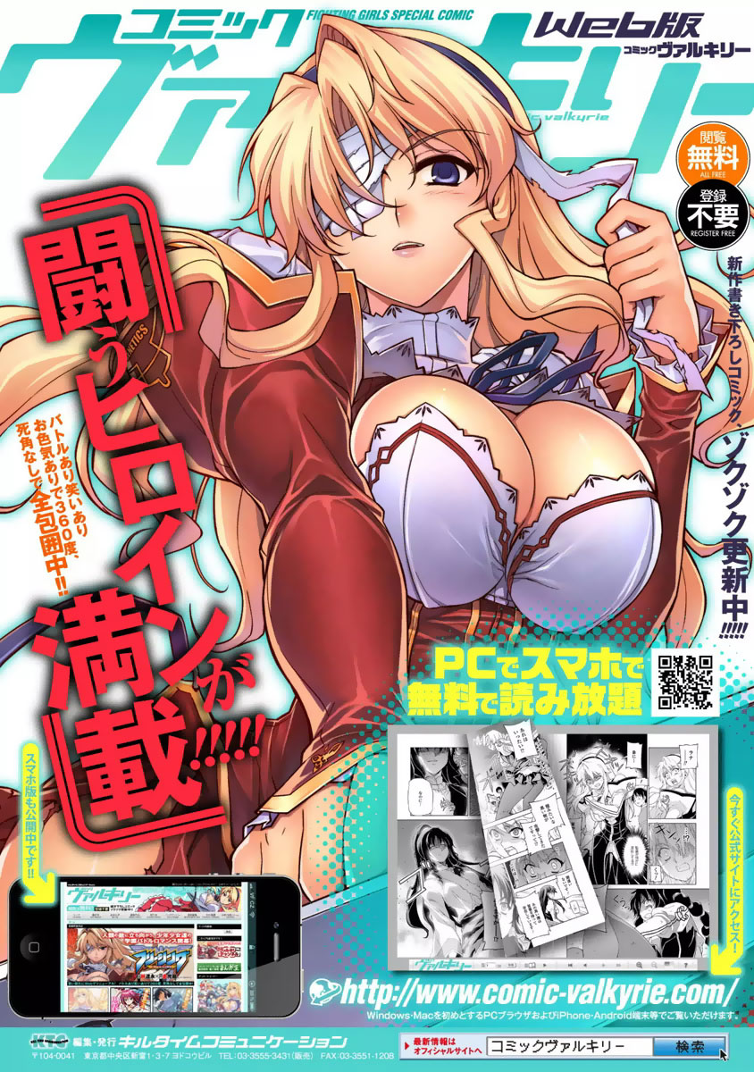 Shoujo Gensou Necrophilia Chapter 15 page 58 - Chapter 15: Those Who Bury the Girl's Phantom [END]