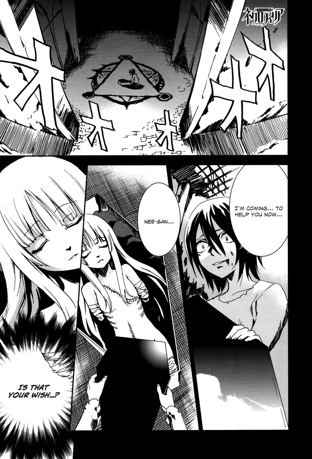 Shoujo Gensou Necrophilia Chapter 2 page 2 - Chapter 2