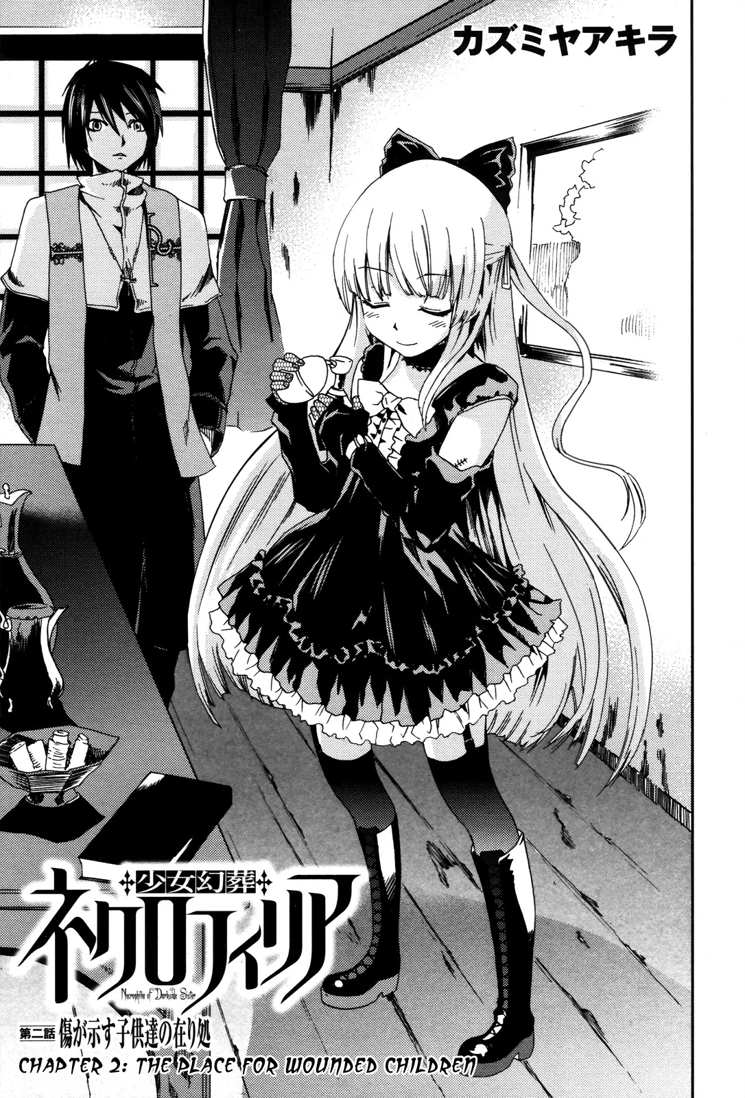 Shoujo Gensou Necrophilia Chapter 2 page 6 - Chapter 2