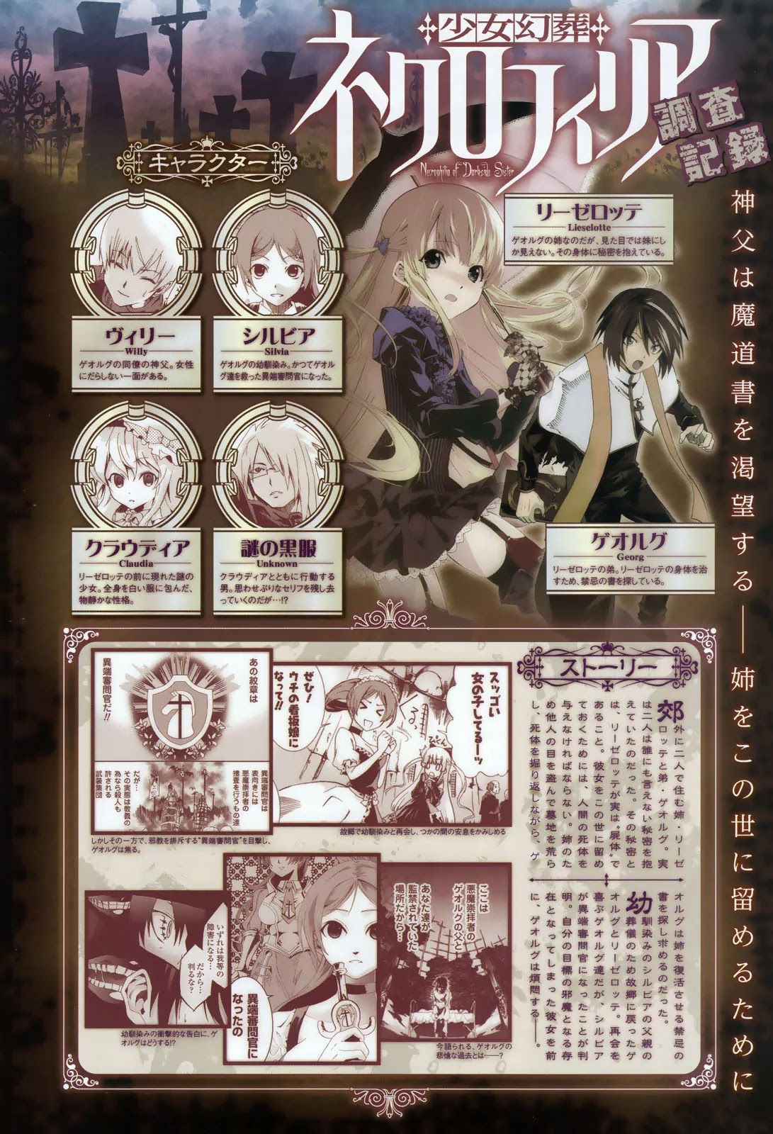Shoujo Gensou Necrophilia Chapter 3 page 1 - Chapter 3