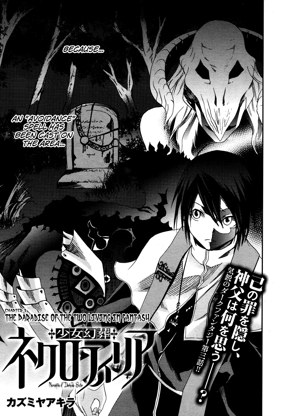 Shoujo Gensou Necrophilia Chapter 3 page 6 - Chapter 3