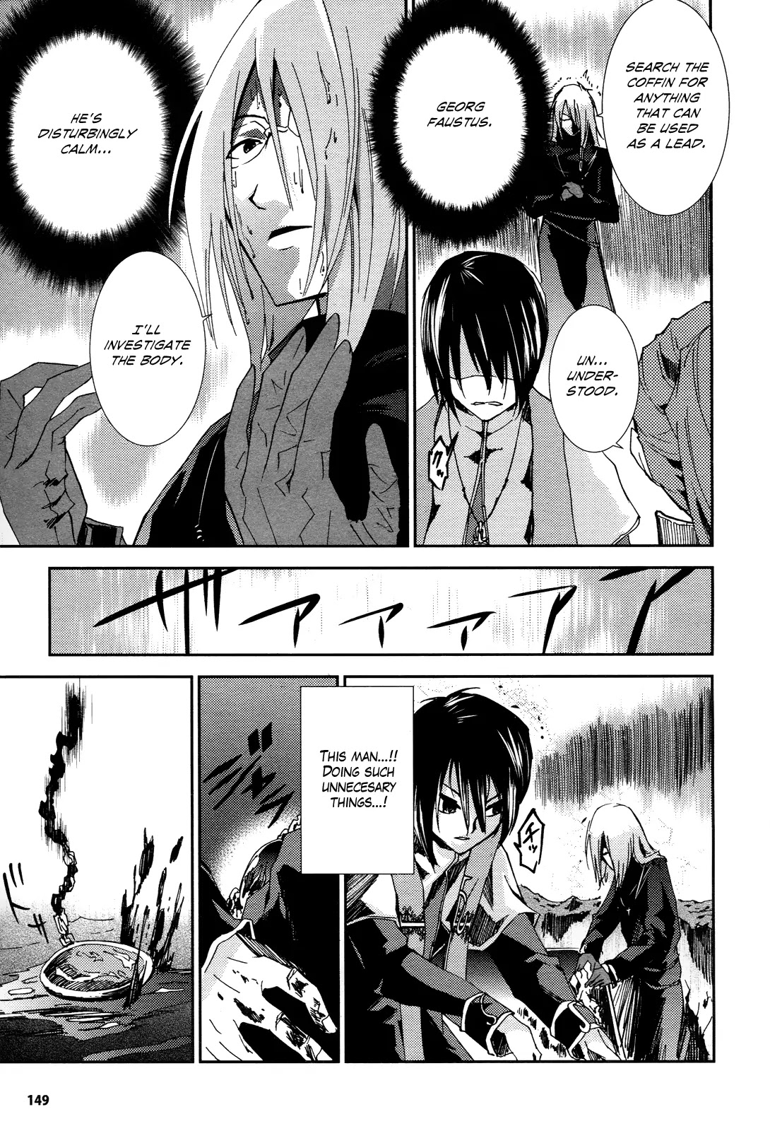 Shoujo Gensou Necrophilia Chapter 4 page 25 - Chapter 4 : The Sin That Stained Paradise
