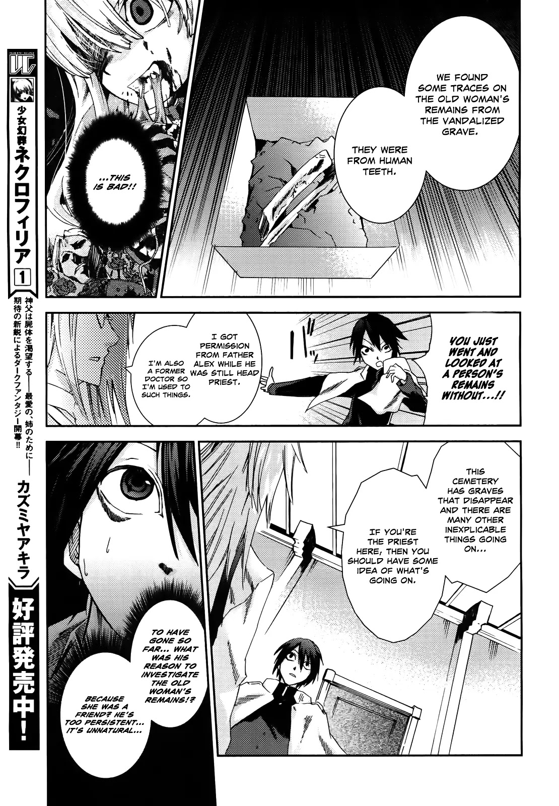 Shoujo Gensou Necrophilia Chapter 7 page 16 - Chapter 7