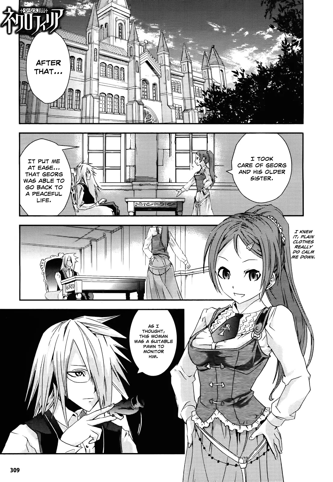 Shoujo Gensou Necrophilia Chapter 7 page 2 - Chapter 7