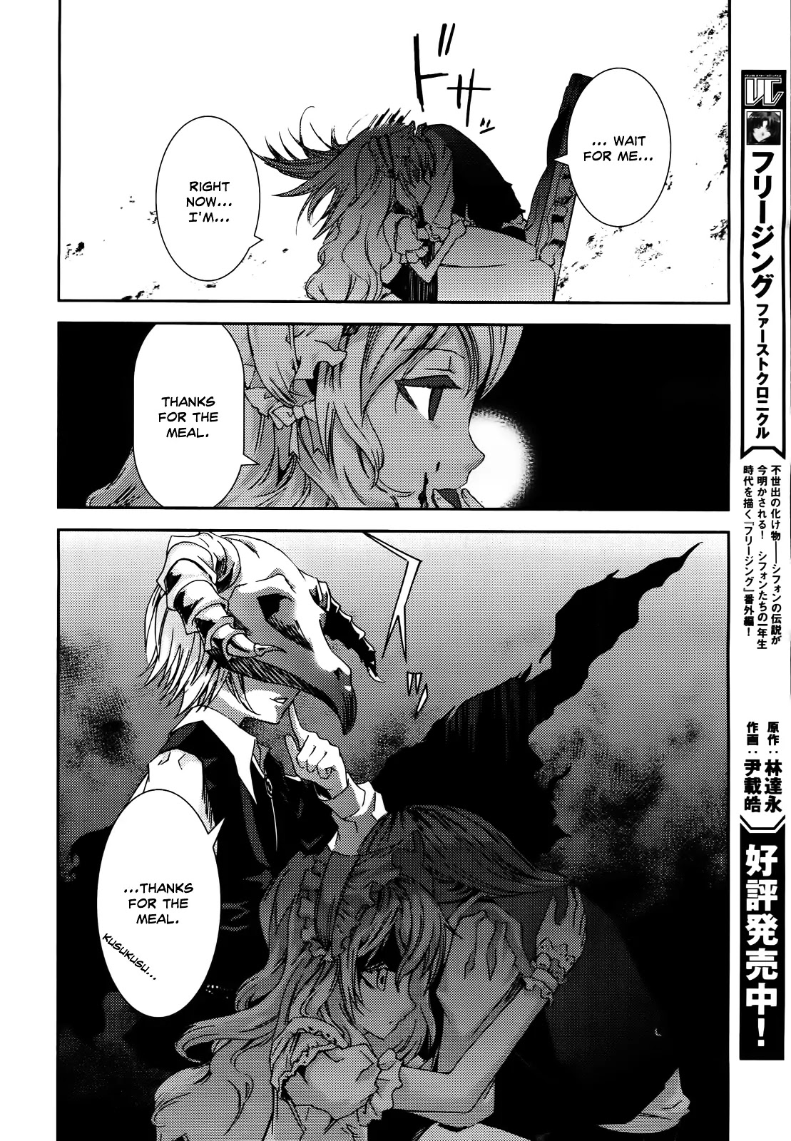 Shoujo Gensou Necrophilia Chapter 7 page 34 - Chapter 7