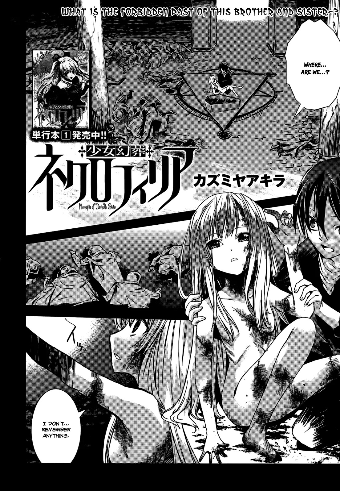 Shoujo Gensou Necrophilia Chapter 8 page 3 - Chapter 8 : The Necrophilia Stained in Vice