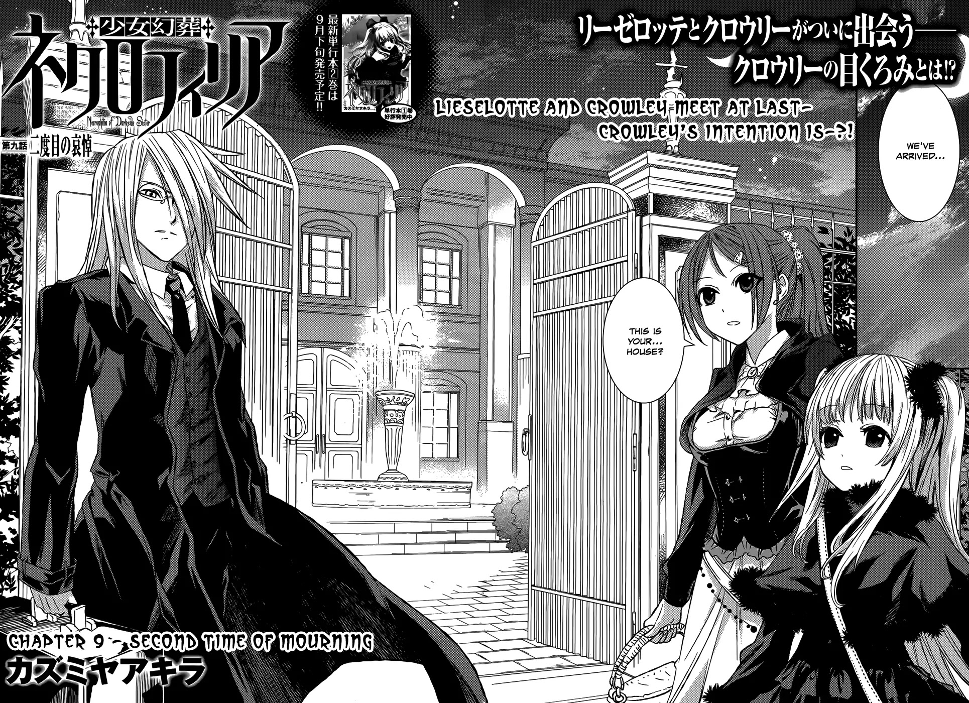 Shoujo Gensou Necrophilia Chapter 9 page 5 - Chapter 9: Second Time of Mourning
