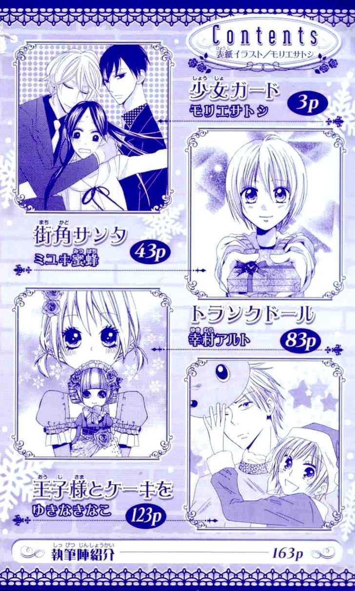 Shoujo Guard Chapter 1 page 1 - Chapter 1 : Shoujo Guard