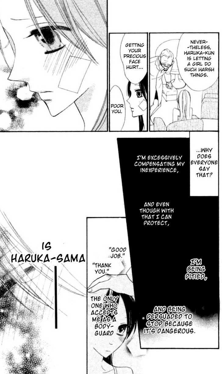 Shoujo Guard Chapter 1 page 21 - Chapter 1 : Shoujo Guard