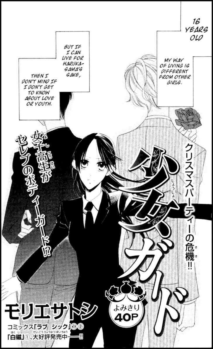 Shoujo Guard Chapter 1 page 4 - Chapter 1 : Shoujo Guard