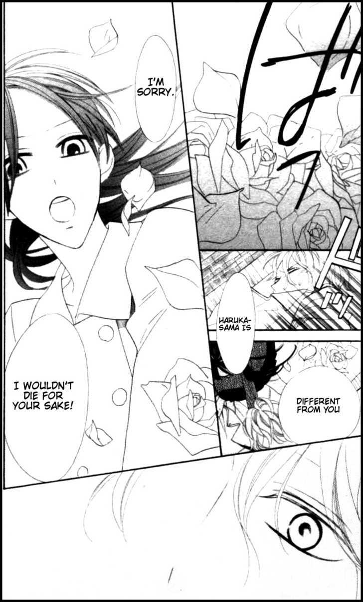 Shoujo Guard Chapter 1 page 6 - Chapter 1 : Shoujo Guard