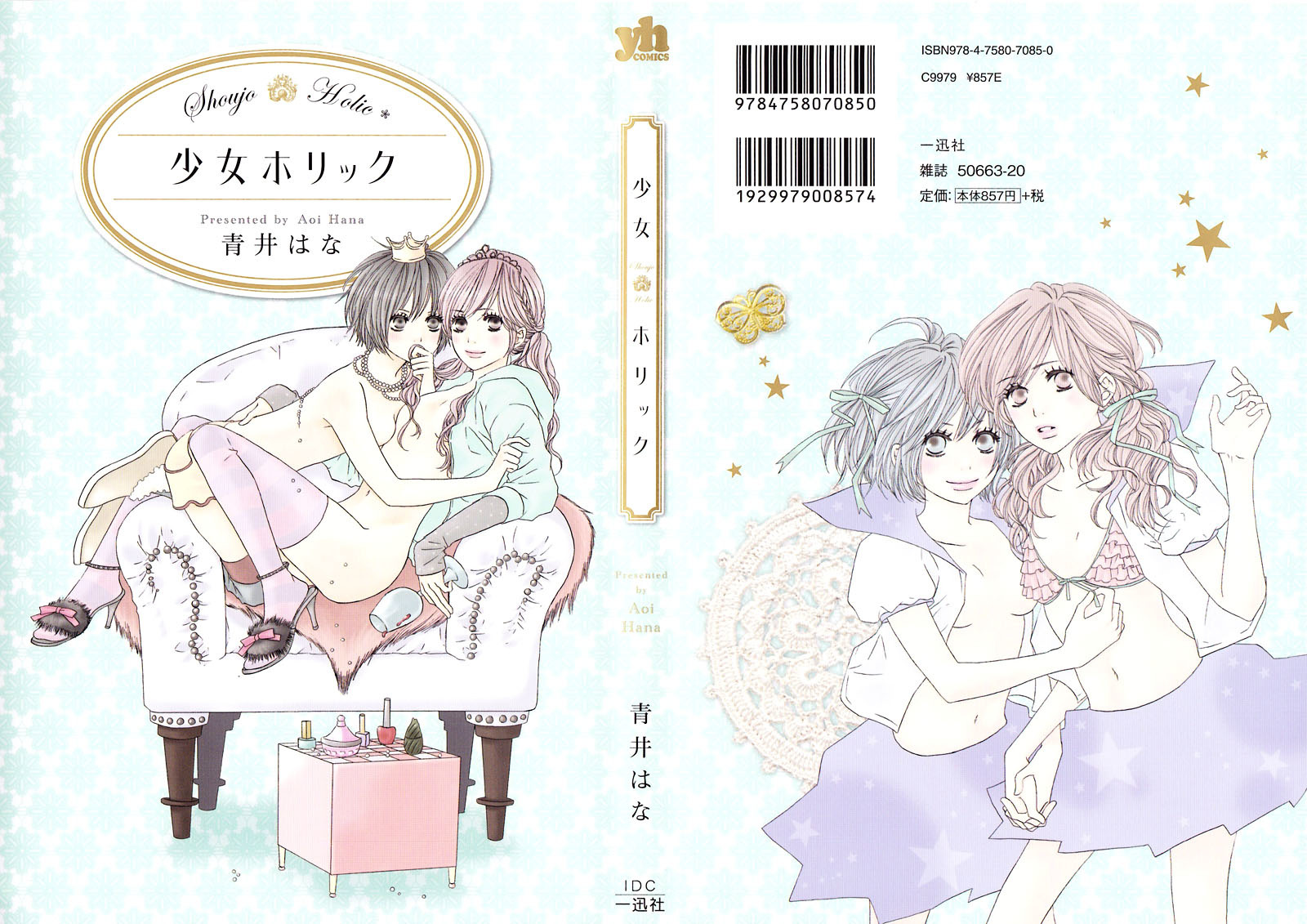 Shoujo Holic Chapter 1 page 2 - Chapter 1