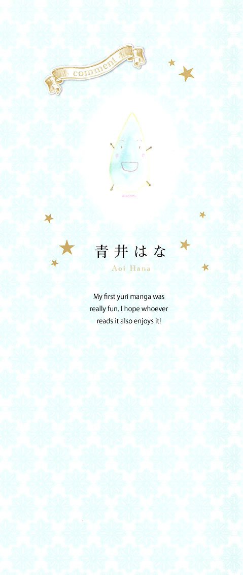 Shoujo Holic Chapter 1 page 3 - Chapter 1