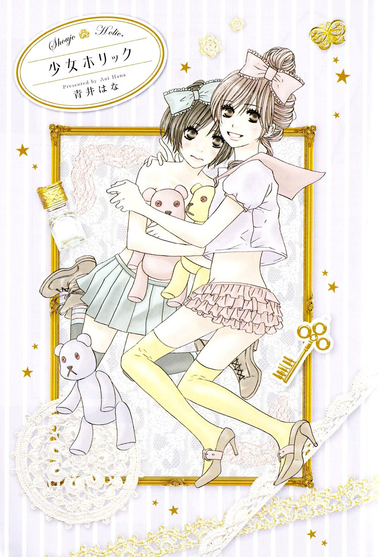 Shoujo Holic Chapter 1 page 5 - Chapter 1