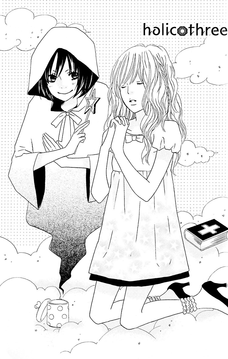 Shoujo Holic Chapter 3 page 1 - Chapter 3