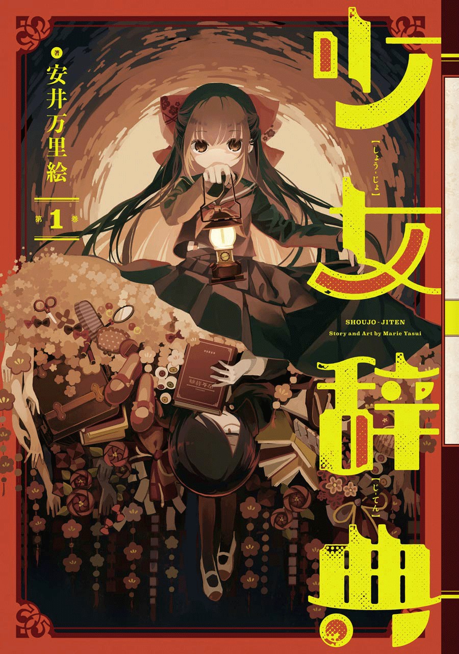 Shoujo Jiten Chapter 1 page 1 - Chapter 1: Runaway Girl