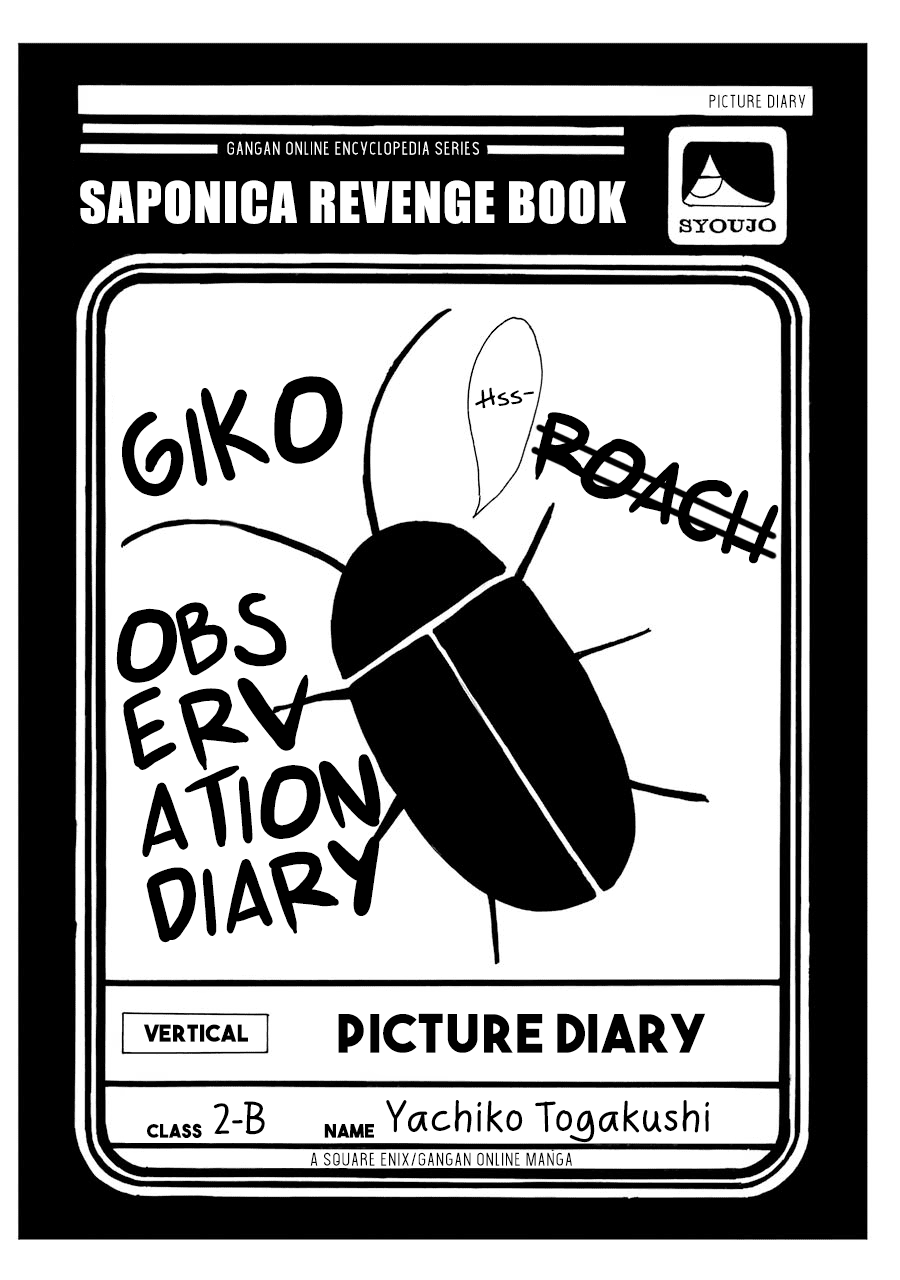 Shoujo Jiten Chapter 11.1 page 1 - Chapter 11.1: Extras