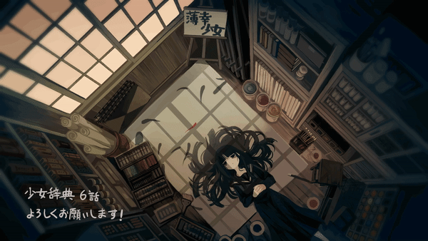 Shoujo Jiten Chapter 11.2 page 1 - Chapter 11.2: Author's Animations