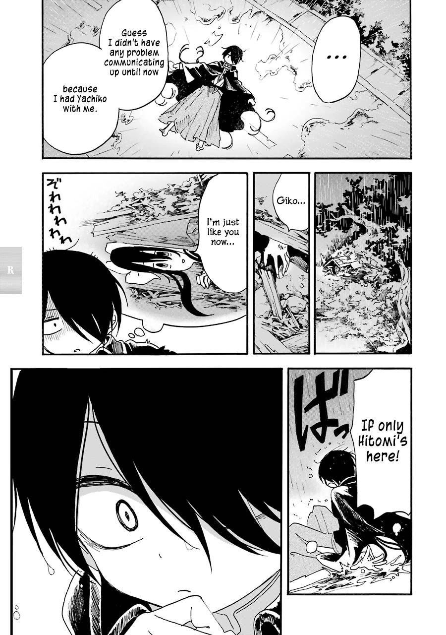Shoujo Jiten Chapter 11 page 17 - Chapter 11: Runaway Girl II
