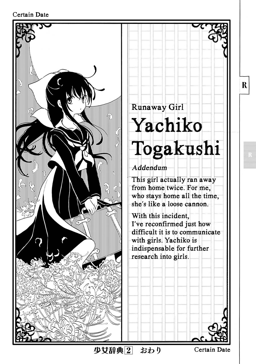 Shoujo Jiten Chapter 11 page 30 - Chapter 11: Runaway Girl II