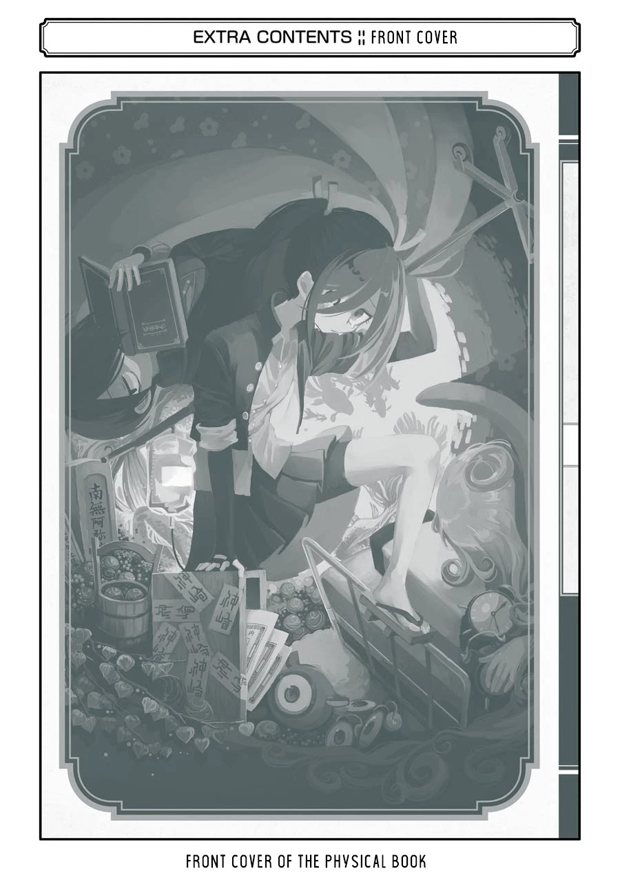 Shoujo Jiten Chapter 17.1 page 7 - Chapter 17.1: Extras