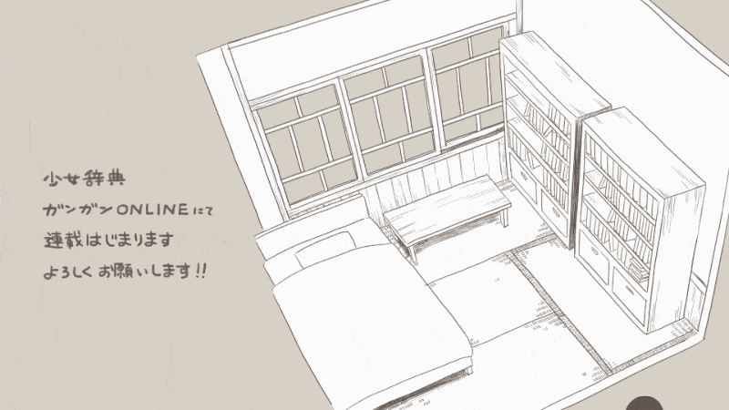 Shoujo Jiten Chapter 5.2 page 2 - Chapter 5.2: Author's Animations